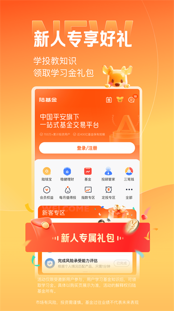 陆基金