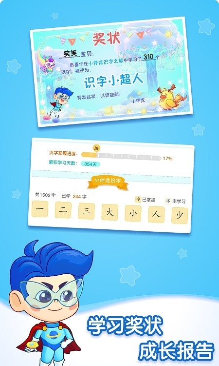 小伴龙