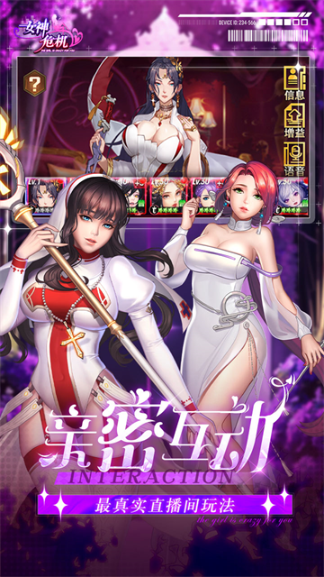 女神危机