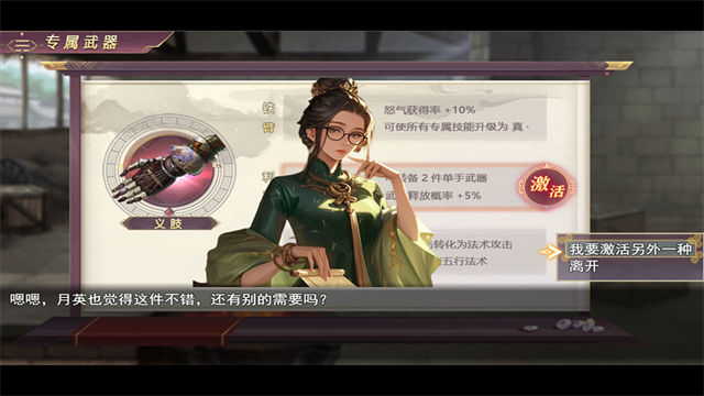 三国真龙传手游