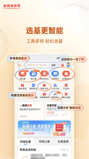 私募排排网