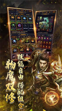 猎魔传奇挂机版散人打金