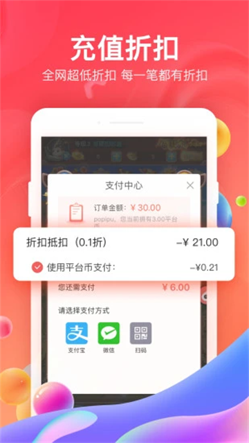 66手游平台app