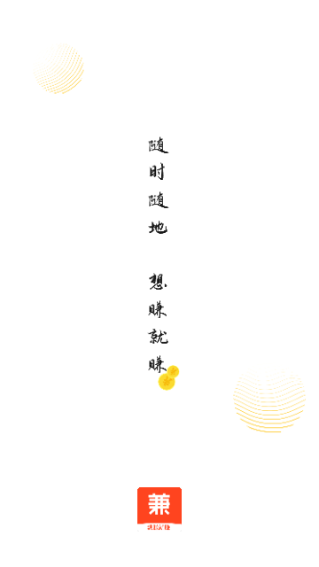 兼职酱