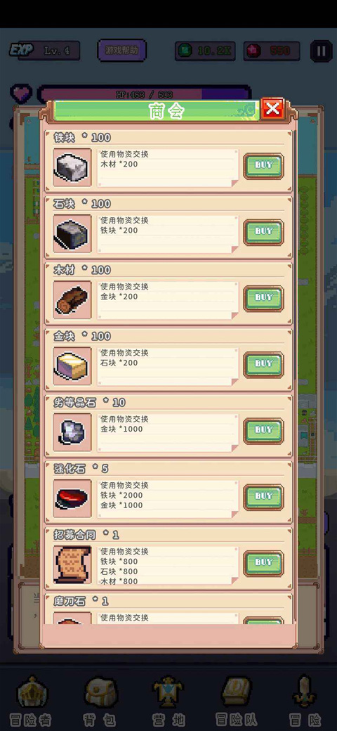 目标是传说级冒险者最新版本