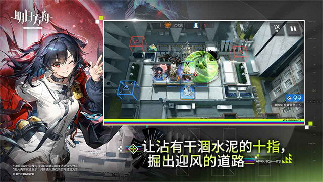 明日方舟taptap版
