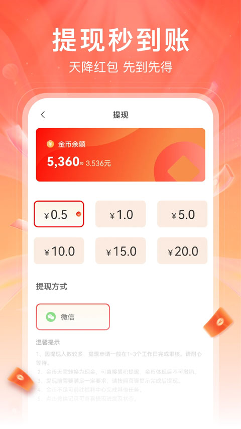 红苹果短剧app