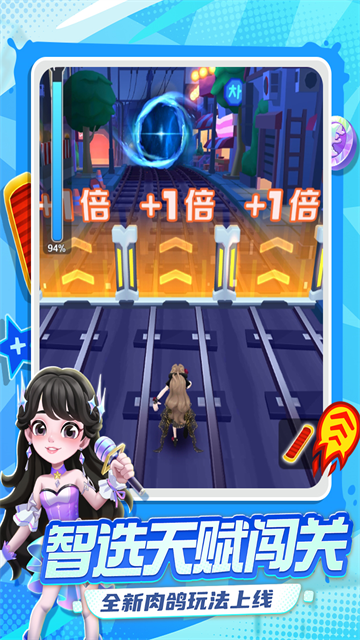 地铁跑酷2026年最新版