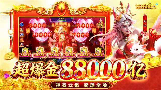 乐乐捕鱼极速版