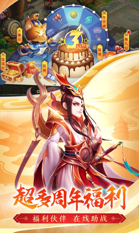 西游女儿国公益服