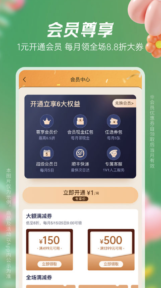 豌豆公主