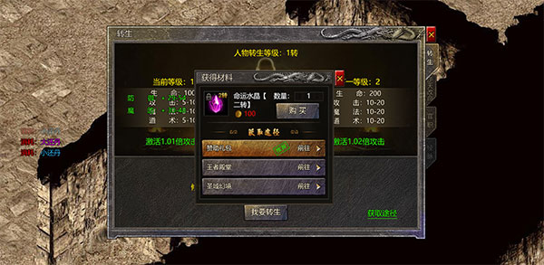 热血封神送充版