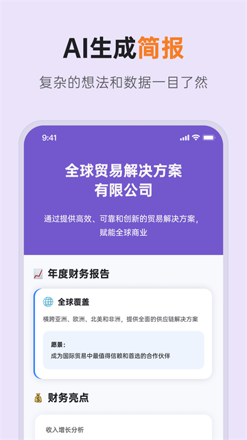 GitMind手机版