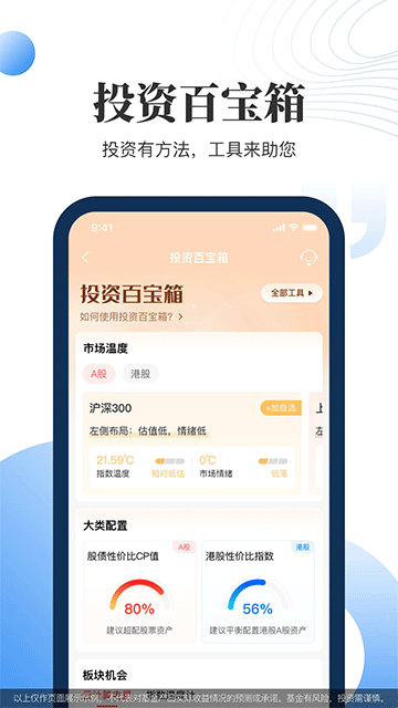 汇添富现金宝