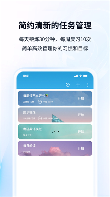 番茄ToDo