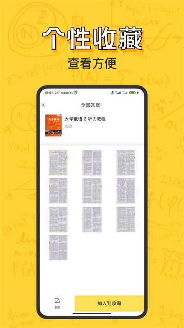 寒假作业答案大全