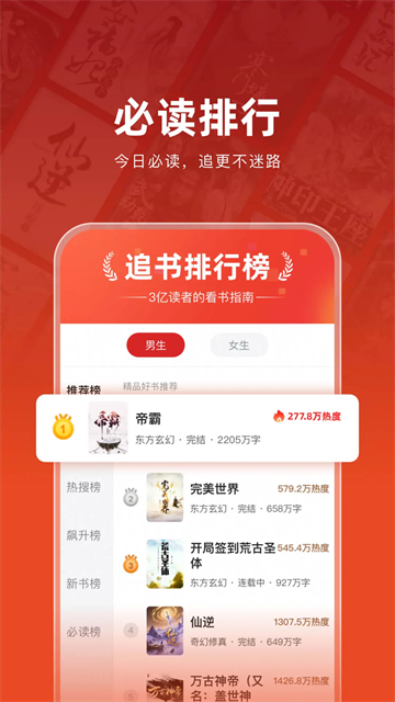 追书神器赚钱版