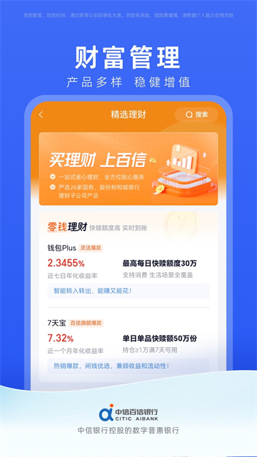 百信银行