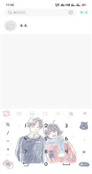 默往聊天