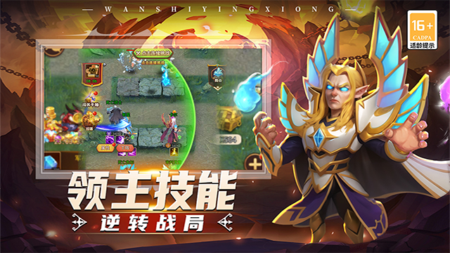 顽石英雄