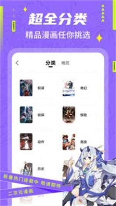 比熊漫画官方最新版本