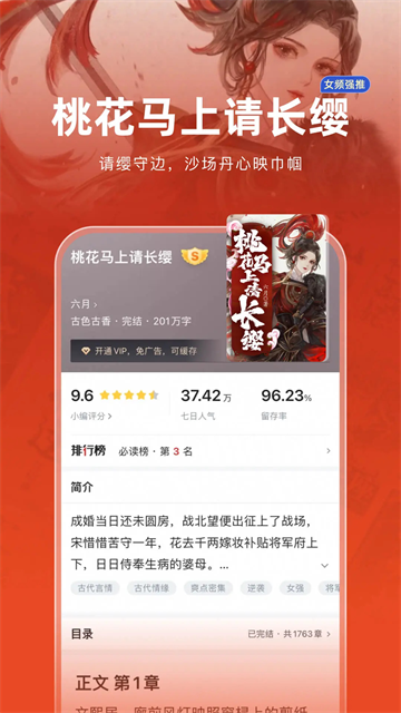 追书神器赚钱版