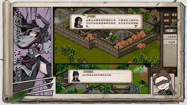 烟雨江湖bilibili版