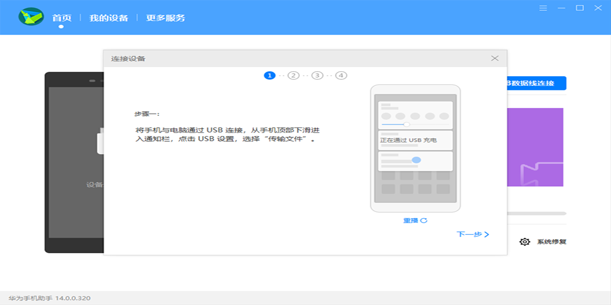 HiSuite64位