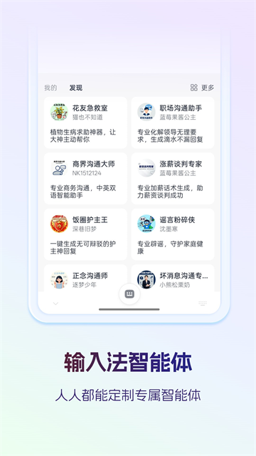 讯飞输入法最新版本2026