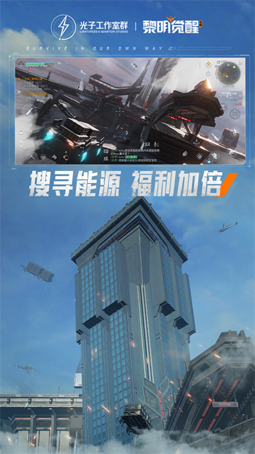 黎明觉醒手游最新版