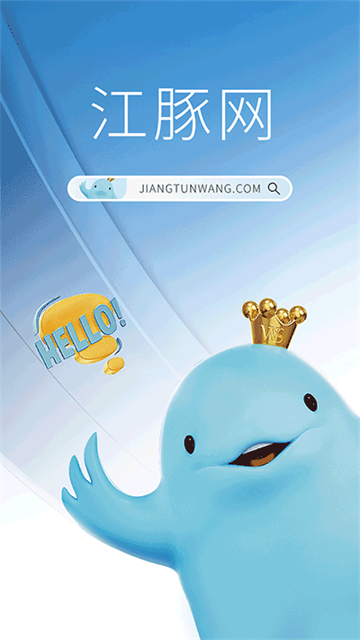 江豚网app