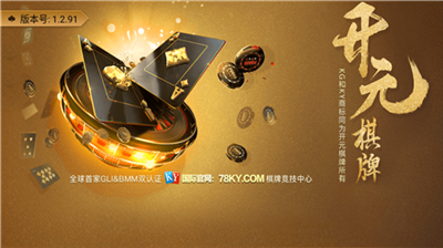 开元国际app官方版最新版