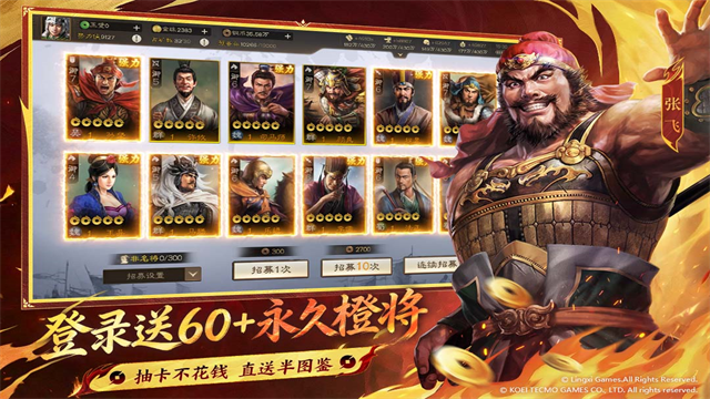 三国志战棋版官服