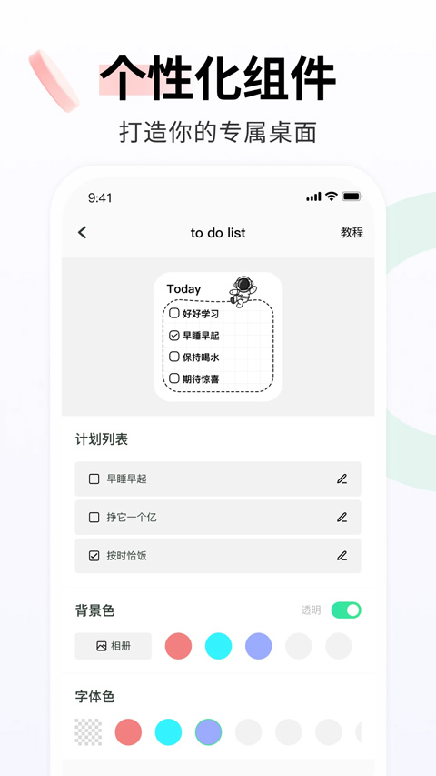 飞火动态壁纸手机版