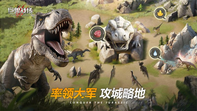 巨兽战场华为版