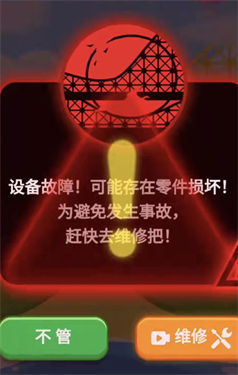 小小游乐园设备维修