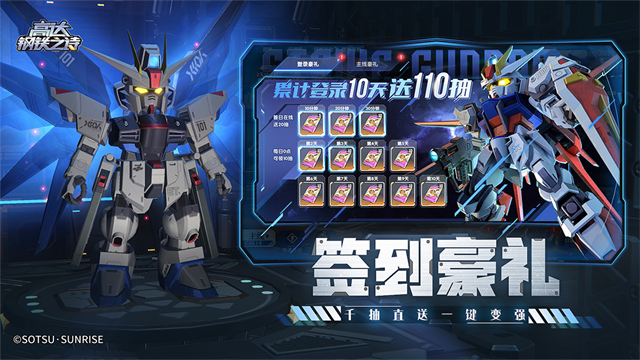 高达钢铁之诗