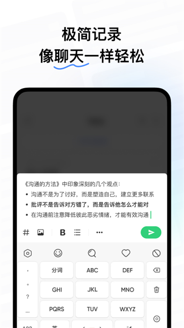 flomo笔记