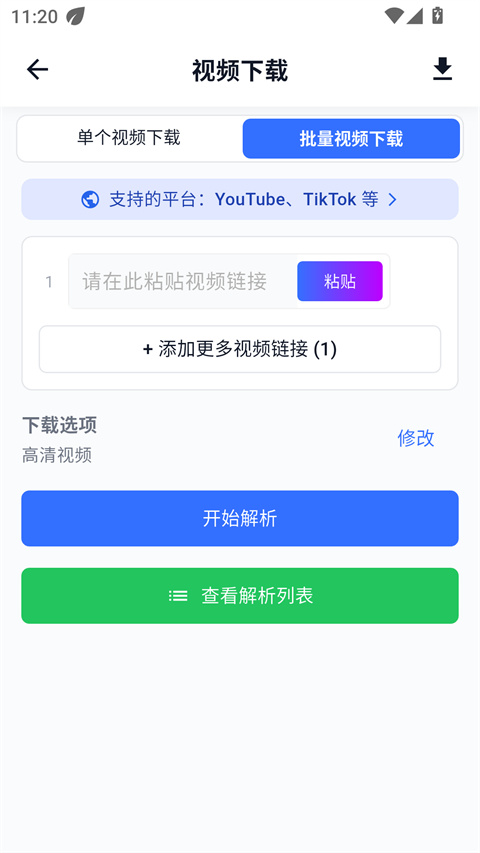 DataTool手机版