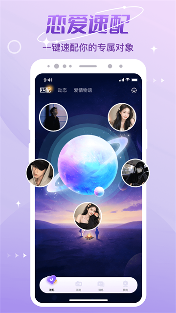 cp速配App