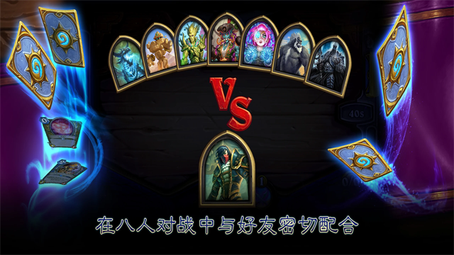 Hearthstone国际服(炉石传说)