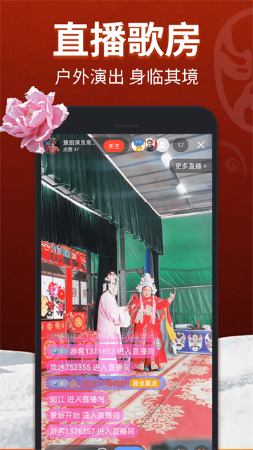 戏曲多多视频大全