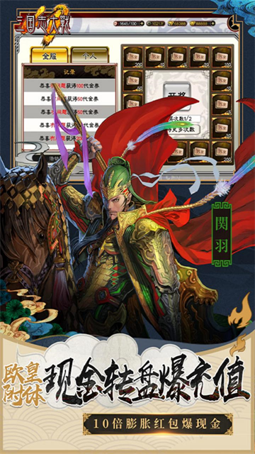 三国志大战充值折扣版