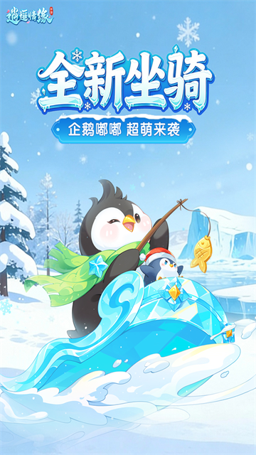 逍遥情缘九游版