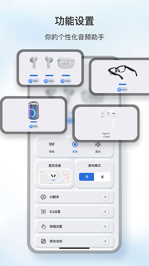 原声app