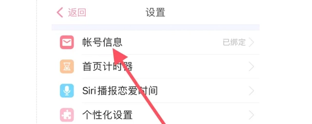 恋爱记官方晚间版
