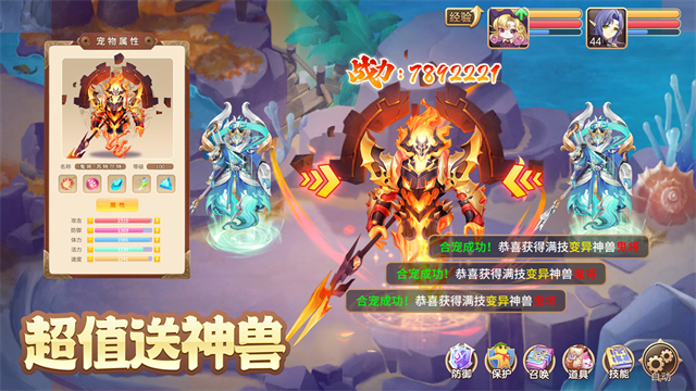 驯龙物语满V版