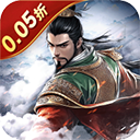 骑战三国0.05折版