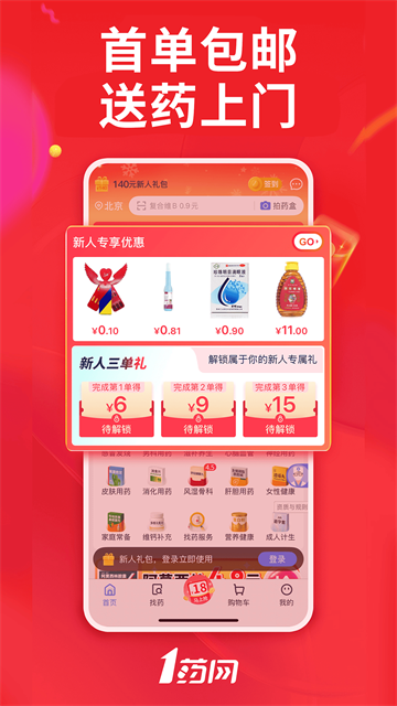 1药网