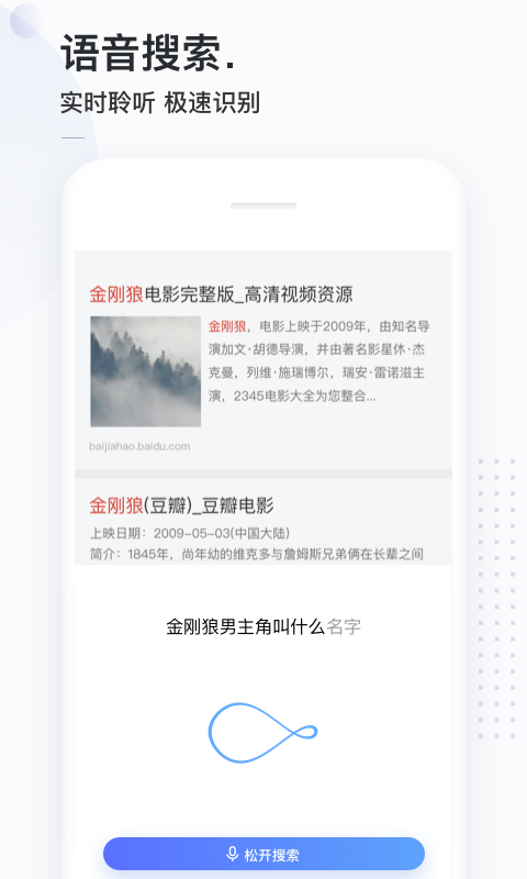 百万英雄答题神器